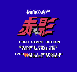Kamen no Ninja Akakage title screen for Famicom